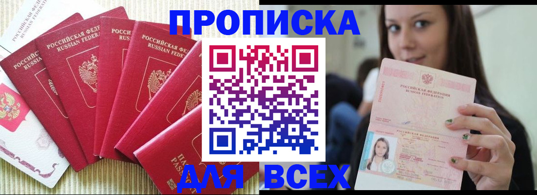 прописка иностранных граждан в Керчи