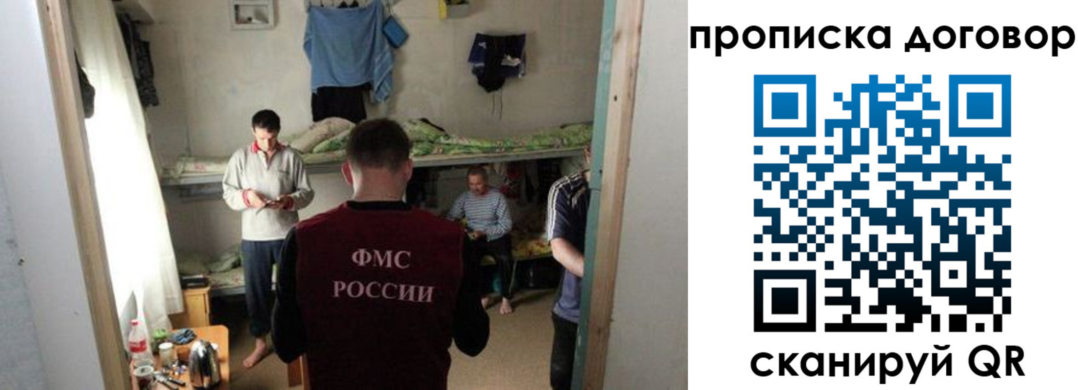 временная регистрация для всех в Керчи