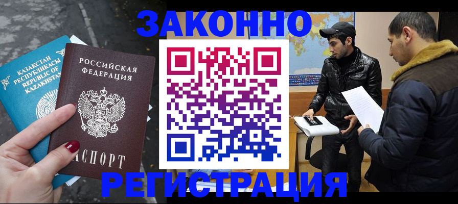 прописка для школы в Керчи