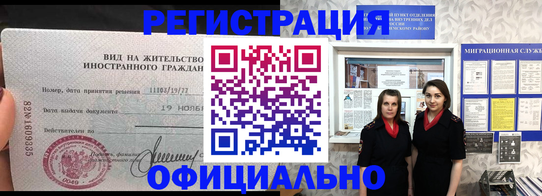 временная регистрация в квартире в Керчи