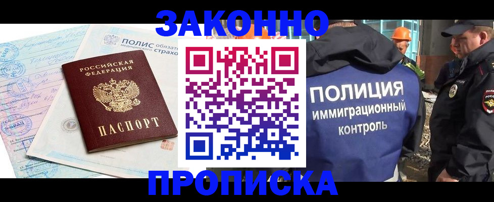прописка для школы в Керчи