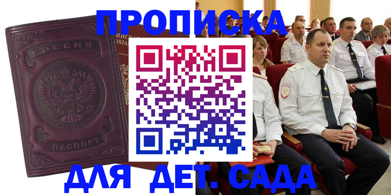 найти адрес прописки в Керчи